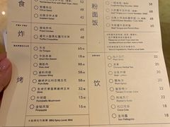 -胡麻(静安嘉里店)