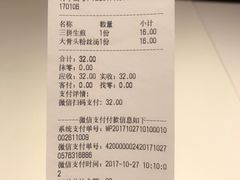账单-小杨生煎(龙之梦购物中心店)