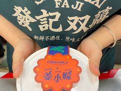 -發记双囍(浦东食品城店)