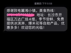 -麓湘小镇(开福万达广场店)