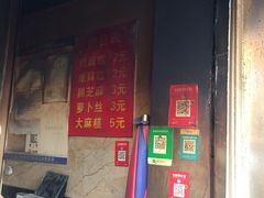 -肖为民麻糕(双桂坊店)