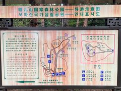 -帽儿山国家森林公园