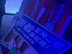 -魅KTV(北京望京万科时代中心店)