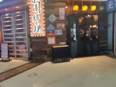 -小川洋风料理(江汉路店)