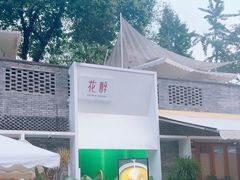 -听香·678茶铺(猛追湾店)
