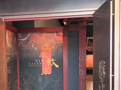 -北京大葆台遗址博物馆