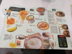 -糖潮糖水铺(省府店)