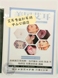 -AI艾耳·专业手工耳洞·穿孔美学馆