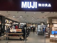 -MUJI无印良品(茂业天地店)