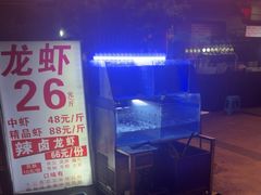 -羊家胡同·龙虾烧烤火锅(龙汇路店)