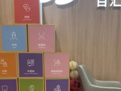 -百汇医疗(浦东碧云店)