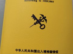 -上海国际旅行卫生保健中心(浦东分中心)