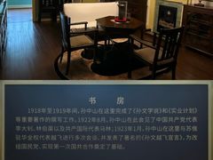 -上海孙中山故居纪念馆