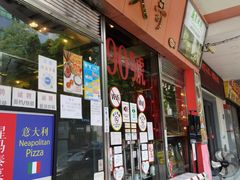 -大哥餐厅(西城花园店)