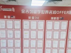 -金吉列留学·语培·小语种·国际课程(西安分公司)
