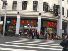 -百花传统甜品店(原址店)