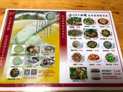 -人和水上飘(第一家店)