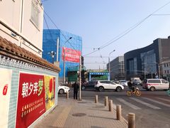 -和禄德冰糖葫芦