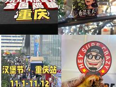 -龙湖重庆时代天街