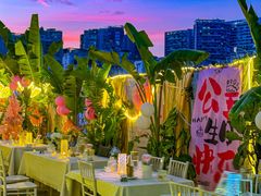 -天空花园餐吧·生日·团建(南山店)