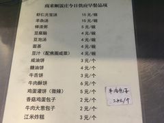 -南来顺饭庄·清真(南菜园店)