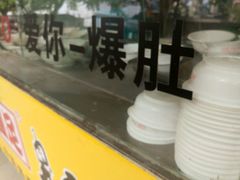 -国足臭豆腐(明瓦廊店)
