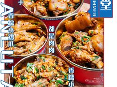 -研卤堂香糯热卤(青秀航洋城店)