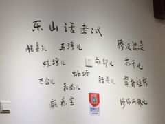 -长药唐师乐山油炸(石人直营店)