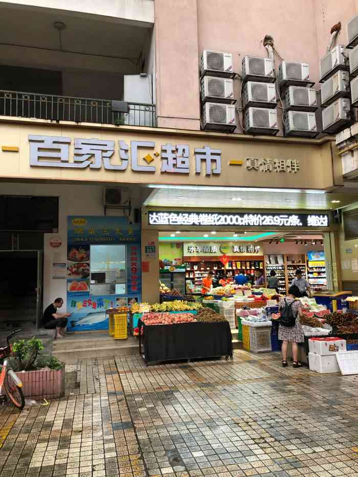 沧州百汇超市图片