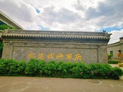 -内蒙古将军衙署博物院