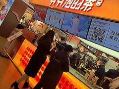 -爷爷不泡茶NOYEYENOTEA(武汉佰港城创始店)