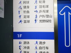 -迪卡侬(大英山店)