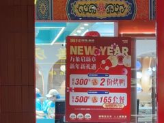 -满园烤鸭·春饼(抚顺万达店)