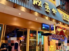 -靓靓蒸虾·头牌蒸虾(雪松路总店)