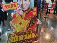 -天幕新彩云国际影城(激光巨幕店)