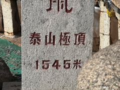 -泰山风景名胜区