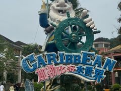 -重庆海昌加勒比海水世界