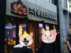 门面-三个蒙古大叔羊肉串(大宁店)