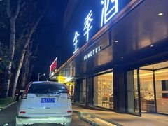 -全季酒店(北京燕莎三元桥店)