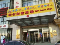 -多派·天津电视少儿艺术培训中心(东丽校区)