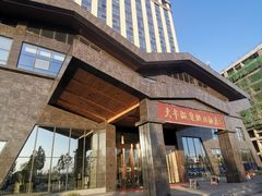 -兴芮温泉度假区