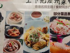 -上下九广州菜馆(锦业路店)