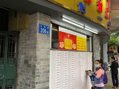 门面-百花传统甜品店(原址店)