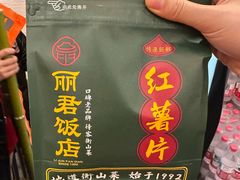 -丽君饭店(游客服务中心店)