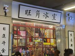 -七爷清汤腩·港式餐厅(金狮广场店)