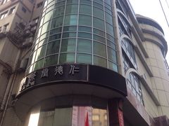 -云洲古玩城(大木桥路店)