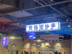 -楠火锅(仁恒梦中心店)