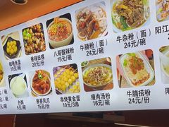 -阳江猪肠碌(时尚天河店)