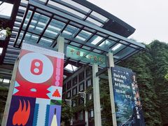 -中国美术学院-美术馆