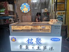 面包甜点陈列柜-铭聚章鱼土笋冻(松柏店)